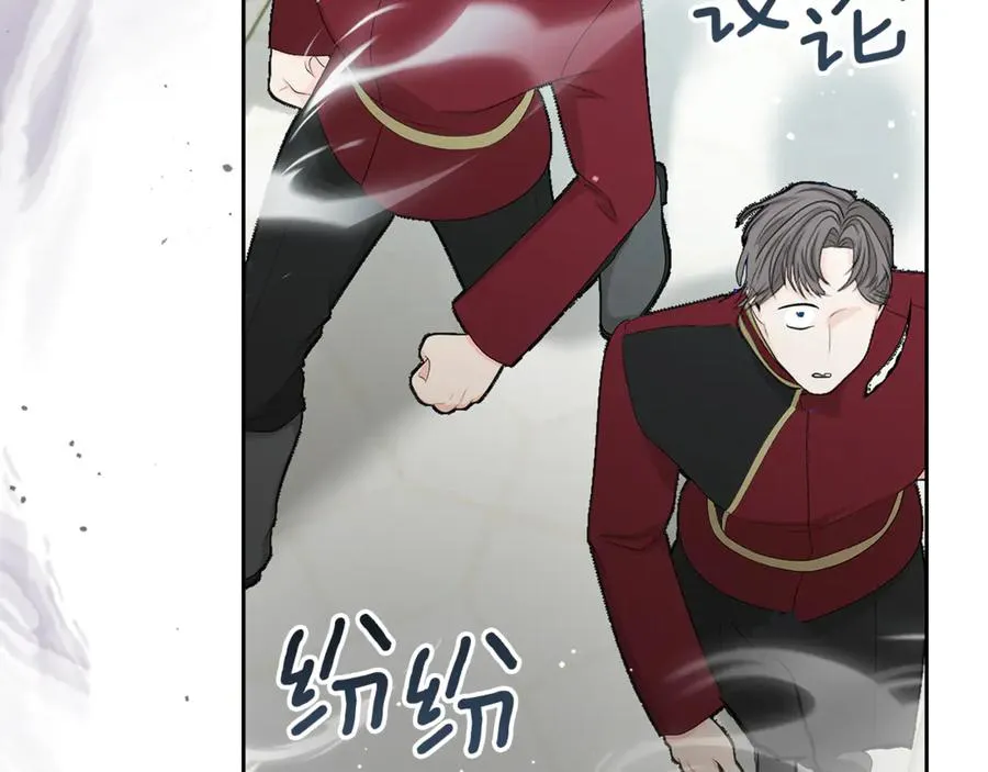 第34话 皇帝的疑心 第187页