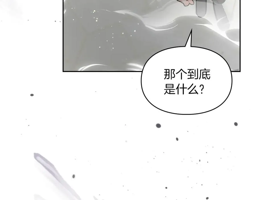 第34话 皇帝的疑心 第188页
