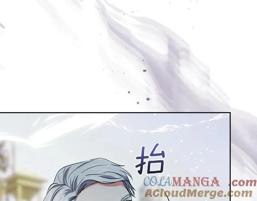 第34话 皇帝的疑心 第189页