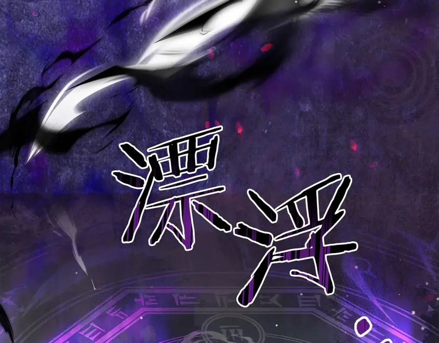 第34话 皇帝的疑心 第194页