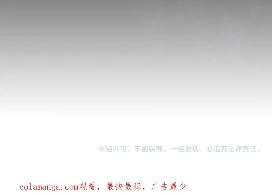 第34话 皇帝的疑心 第199页