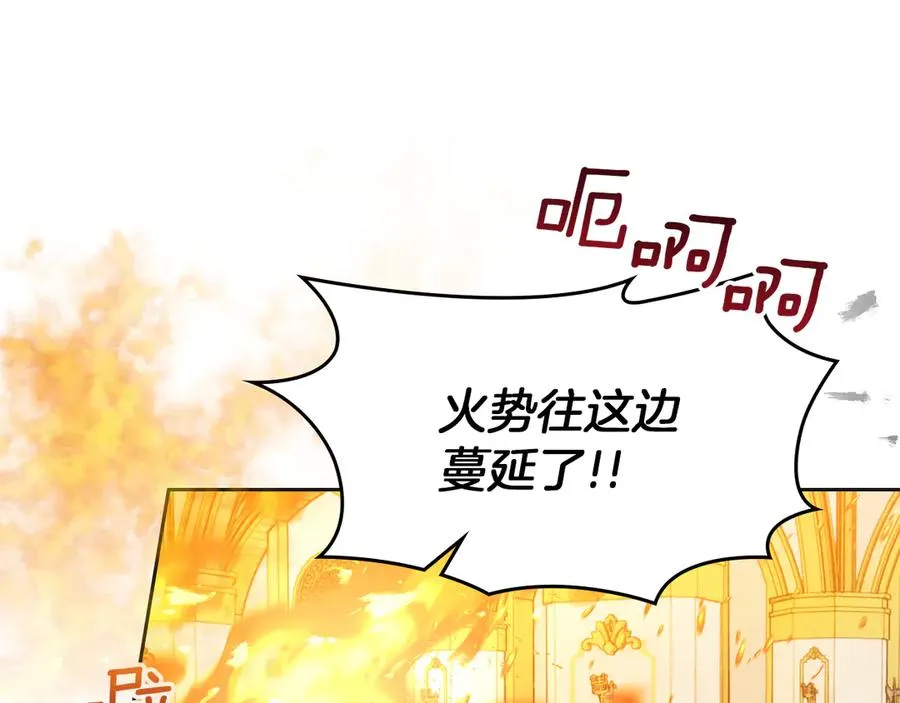 第35话 回溯精灵 第3页