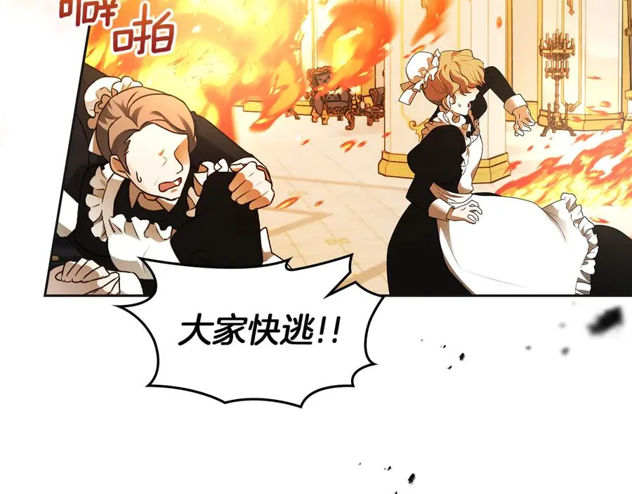 第35话 回溯精灵 第4页
