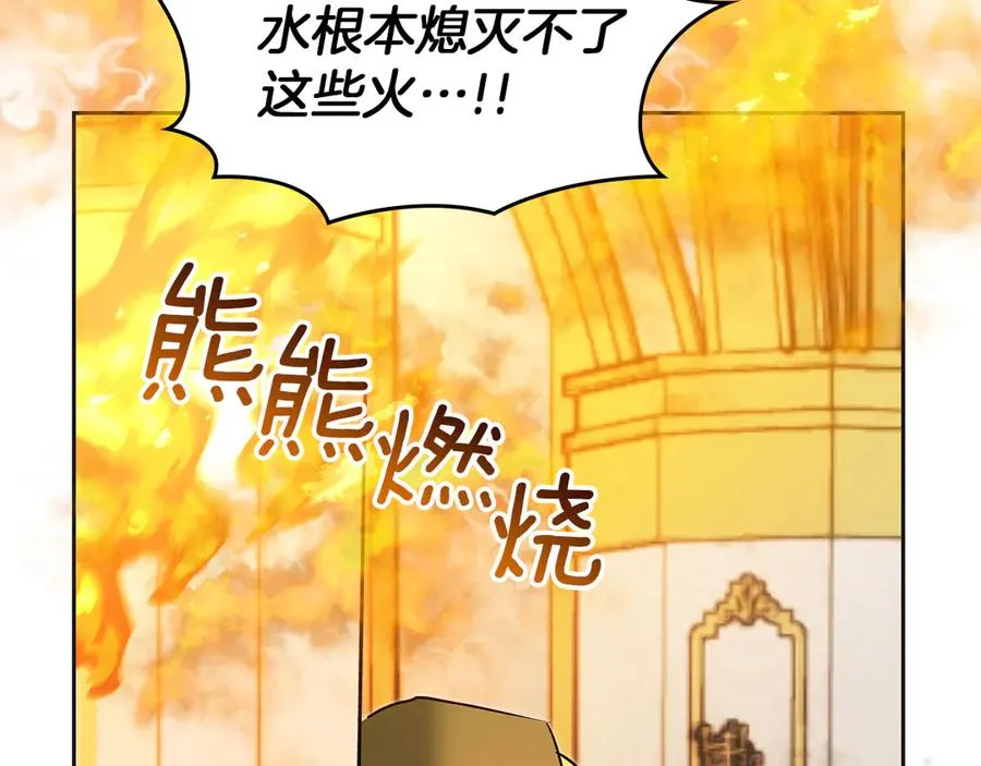 第35话 回溯精灵 第6页