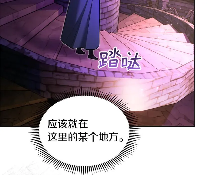 第35话 回溯精灵 第12页