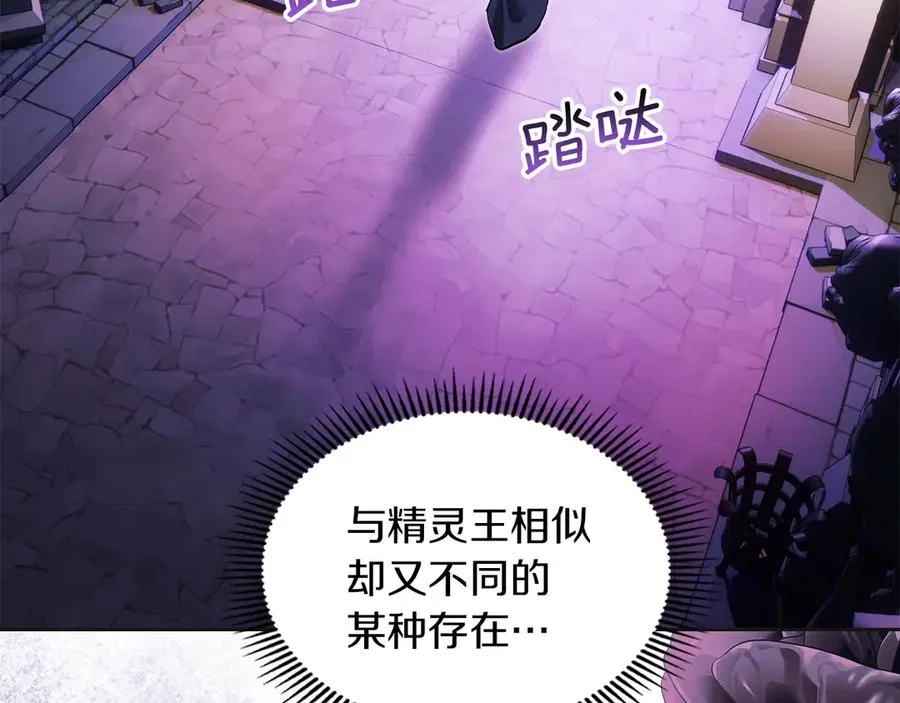 第35话 回溯精灵 第15页