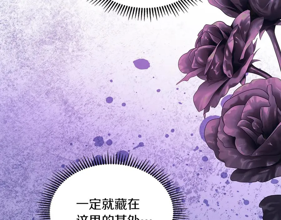 第35话 回溯精灵 第16页