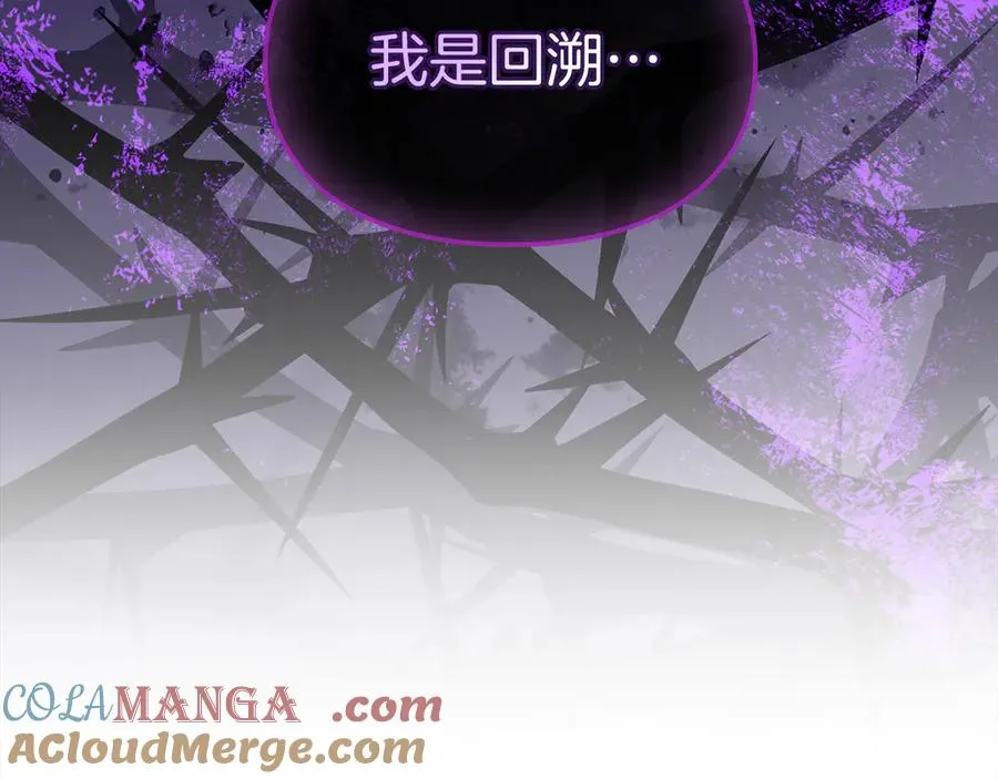 第35话 回溯精灵 第37页