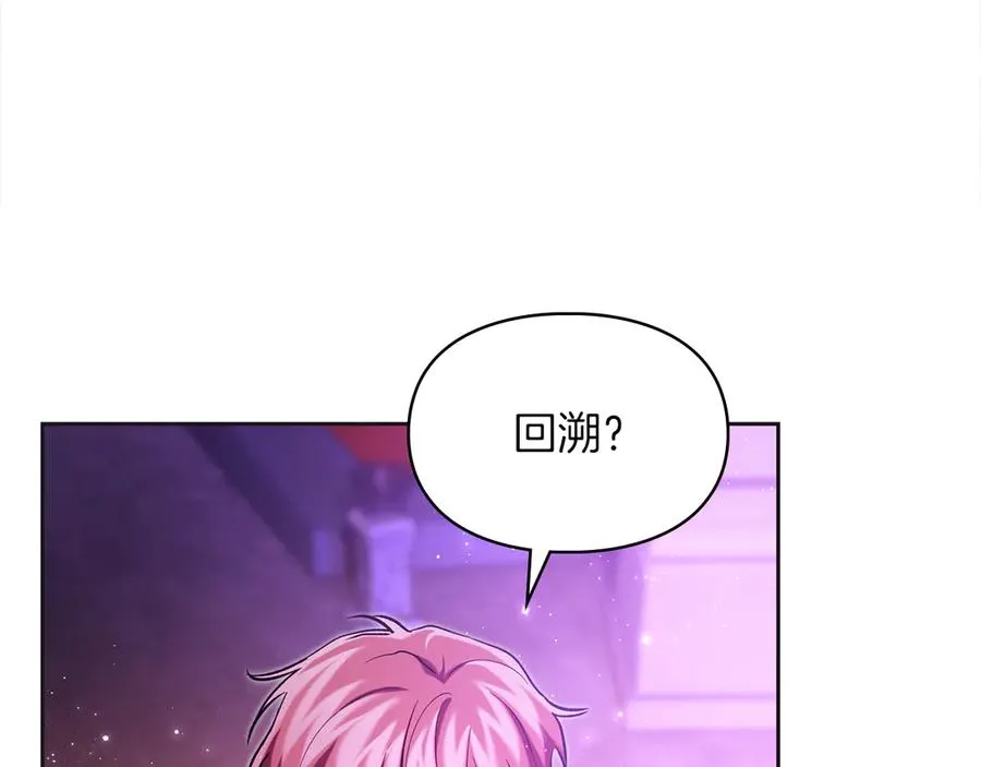 第35话 回溯精灵 第38页