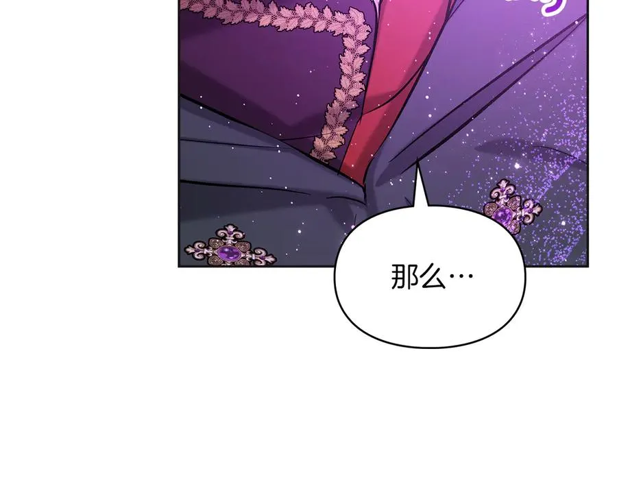 第35话 回溯精灵 第42页