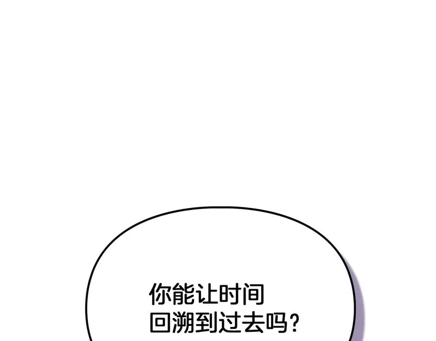 第35话 回溯精灵 第43页