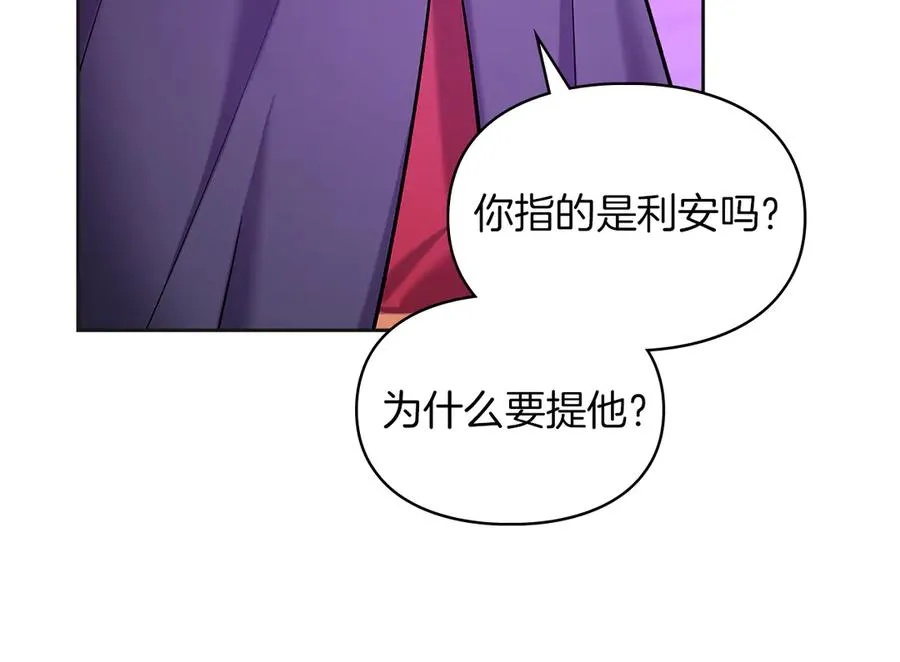 第35话 回溯精灵 第60页