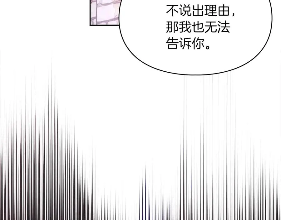 第35话 回溯精灵 第63页