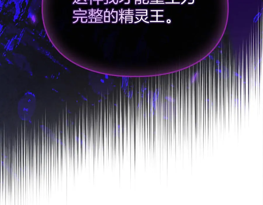 第35话 回溯精灵 第67页