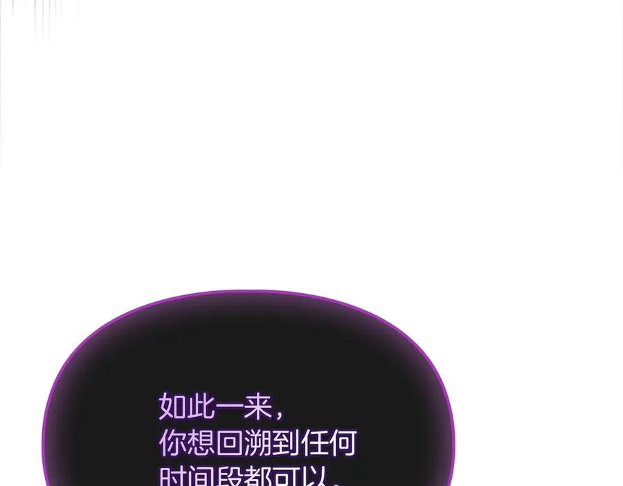第35话 回溯精灵 第68页