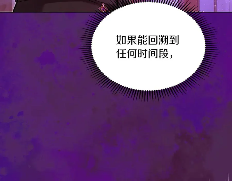 第35话 回溯精灵 第70页