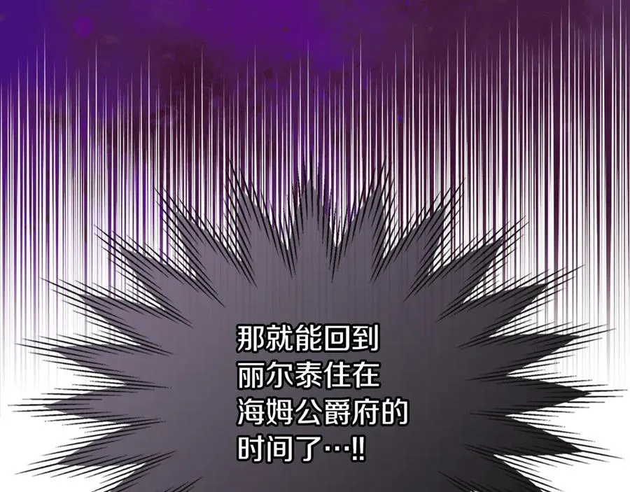 第35话 回溯精灵 第71页