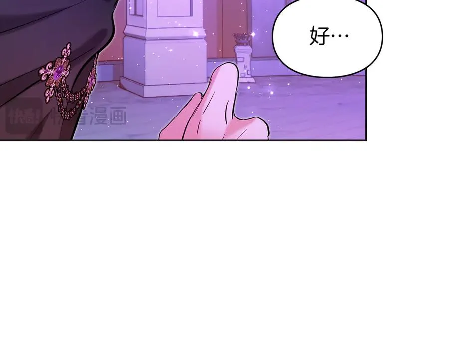 第35话 回溯精灵 第74页