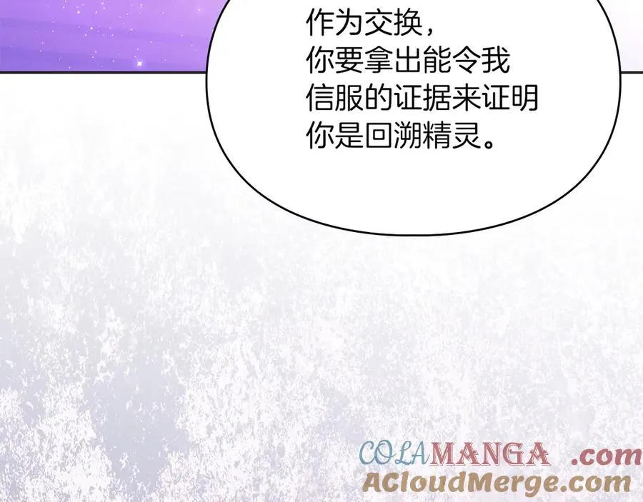 第35话 回溯精灵 第77页