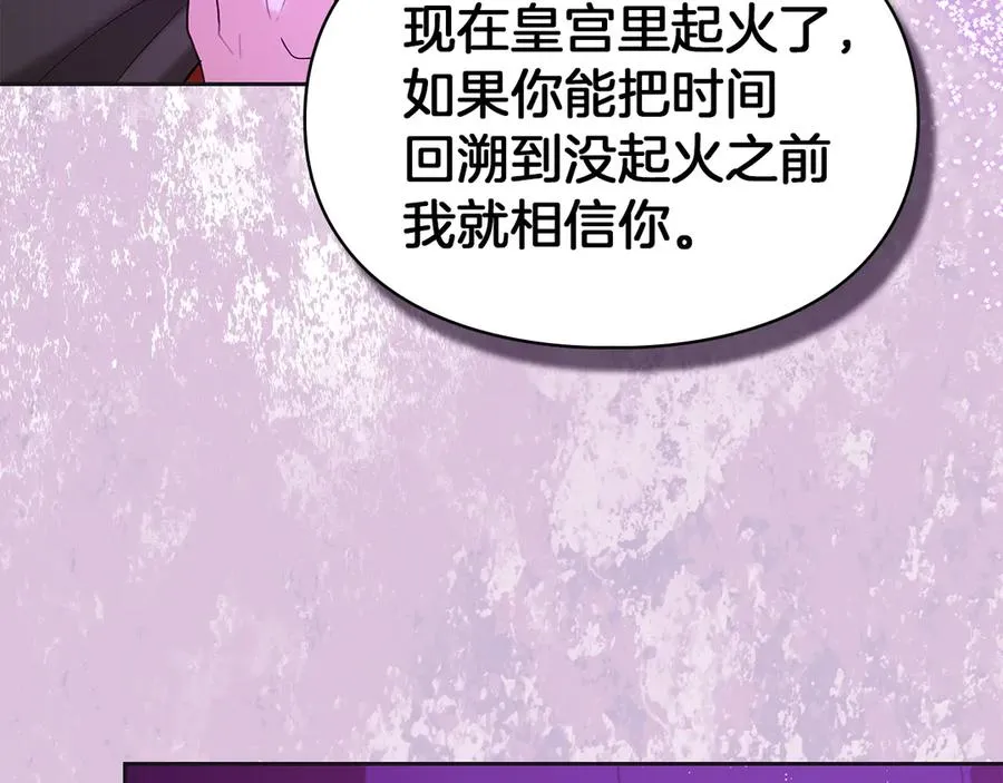 第35话 回溯精灵 第80页