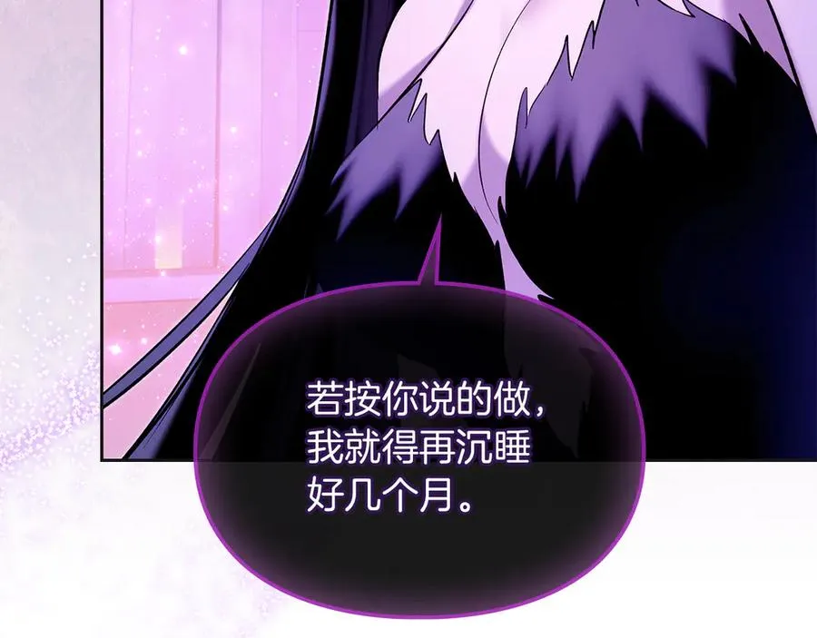 第35话 回溯精灵 第82页