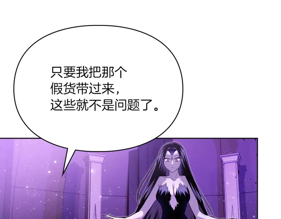 第35话 回溯精灵 第84页