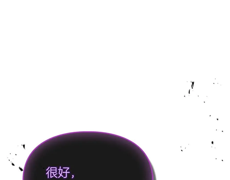 第35话 回溯精灵 第86页