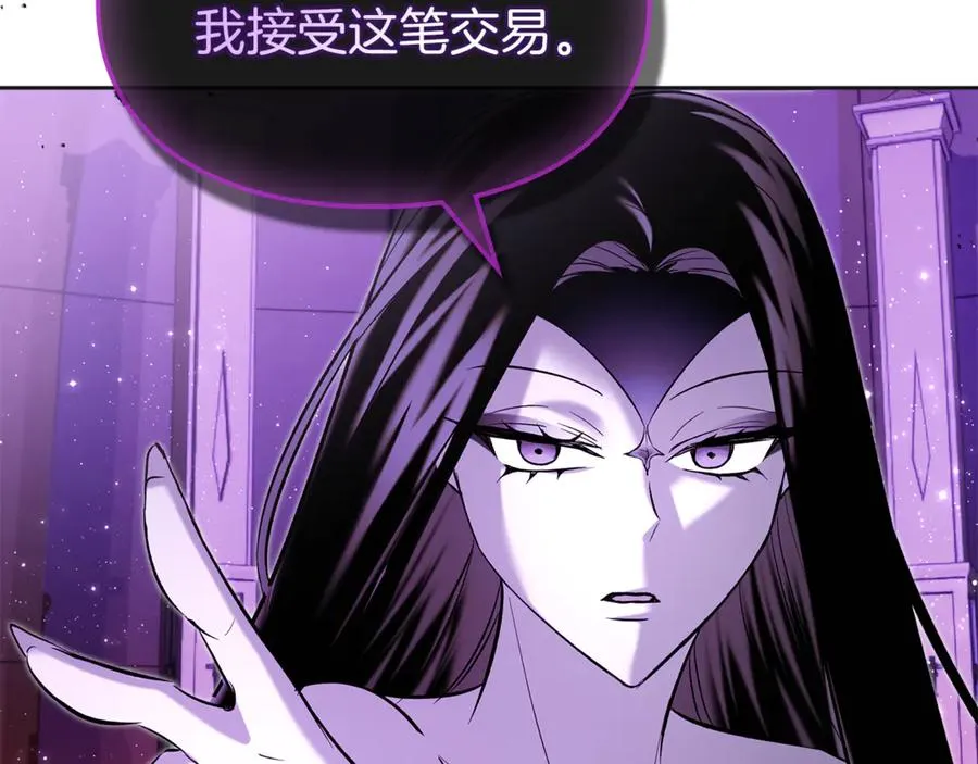 第35话 回溯精灵 第87页