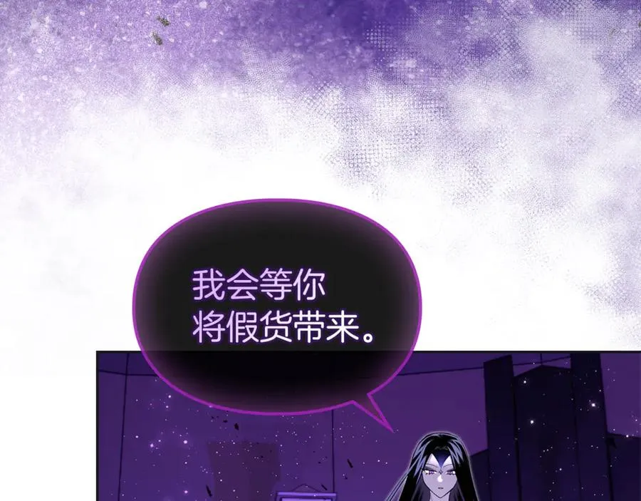 第35话 回溯精灵 第95页
