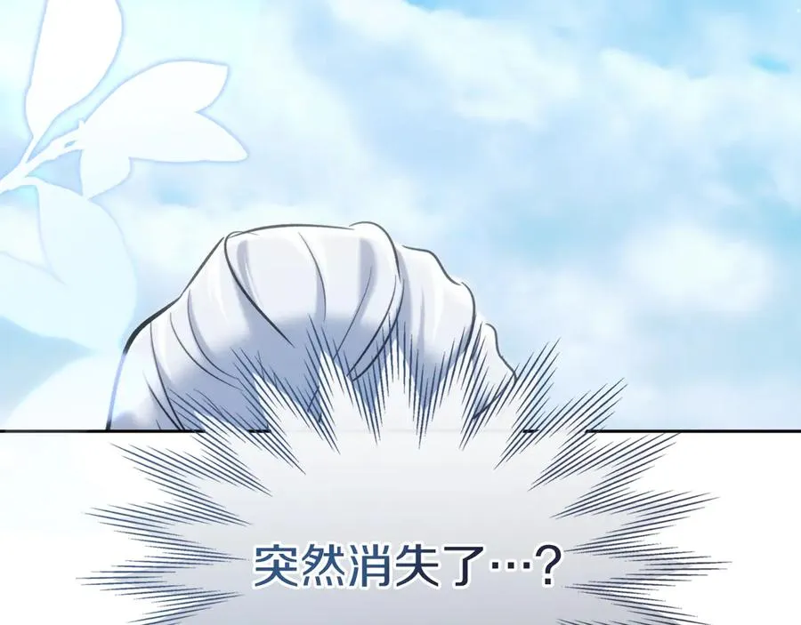 第35话 回溯精灵 第116页