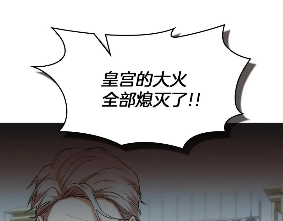 第35话 回溯精灵 第124页