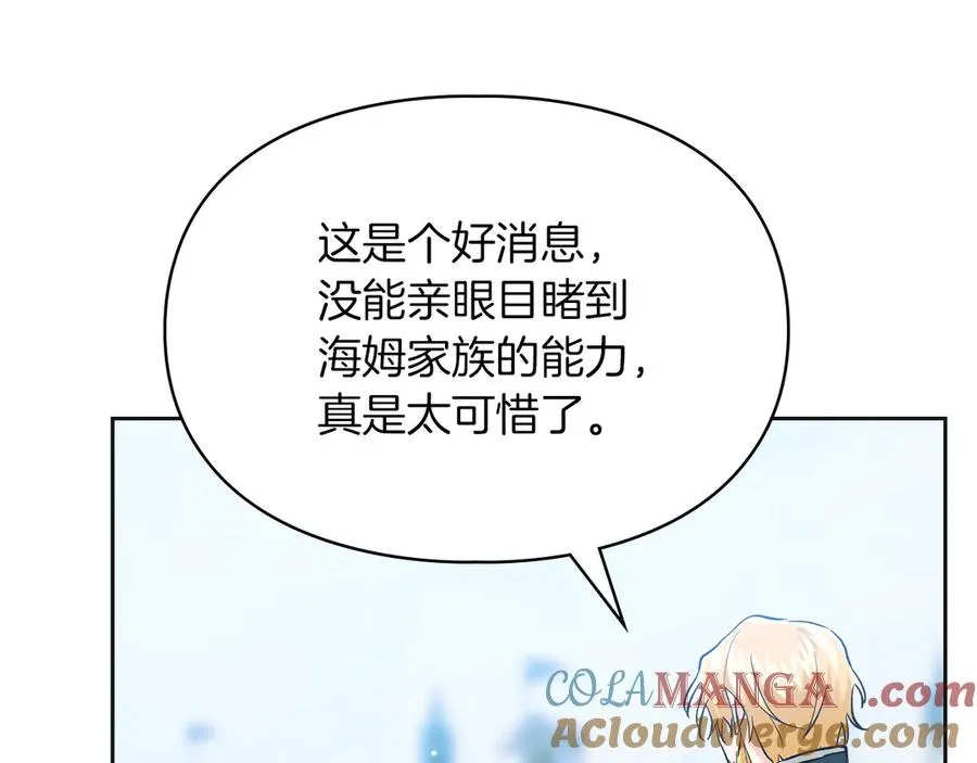 第35话 回溯精灵 第129页