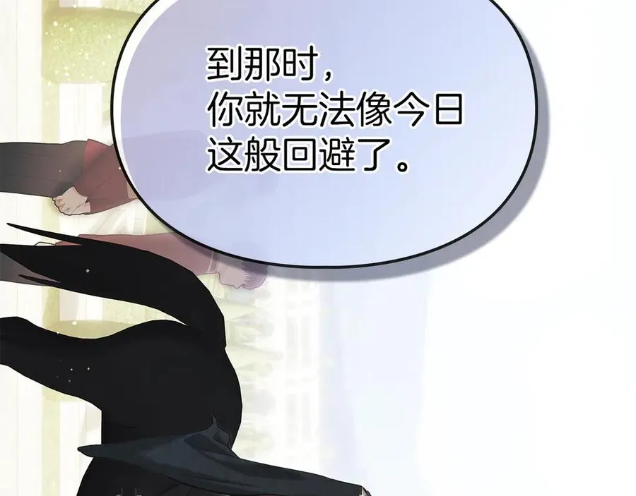 第35话 回溯精灵 第136页