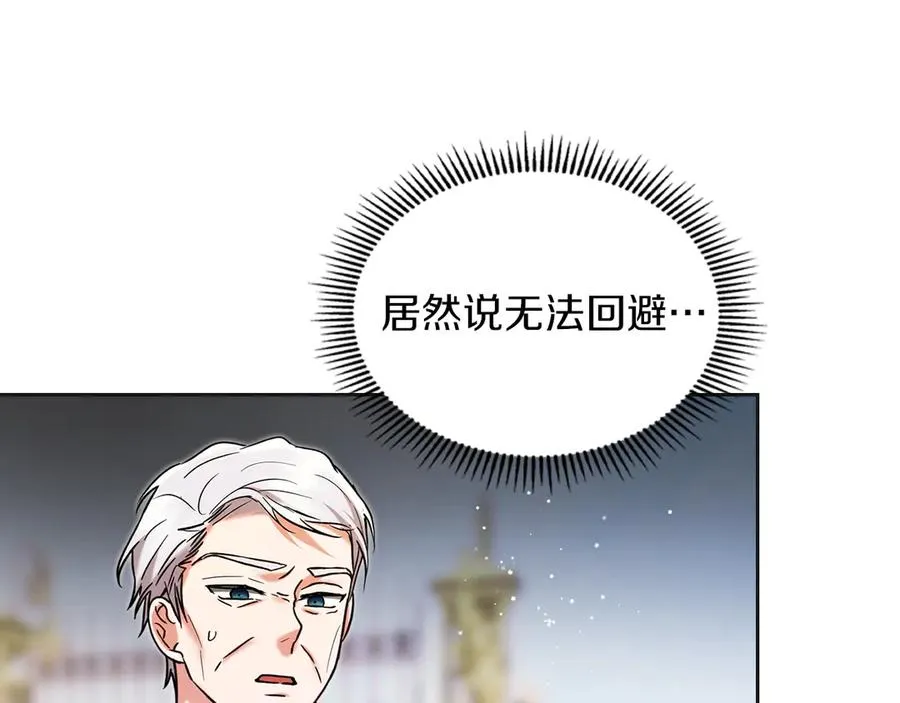 第35话 回溯精灵 第139页