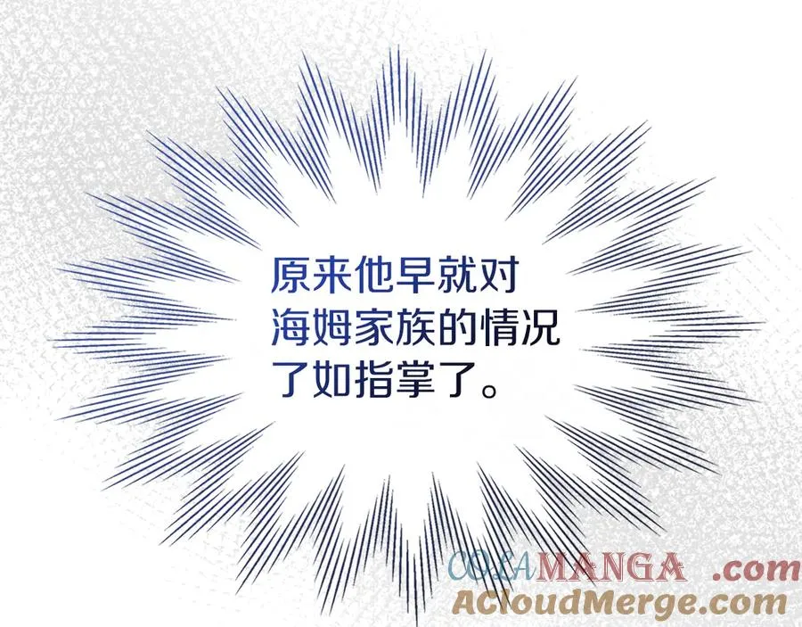 第35话 回溯精灵 第141页