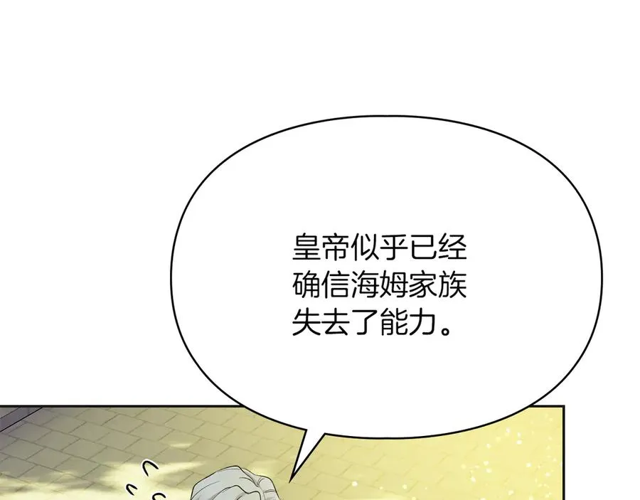 第35话 回溯精灵 第150页