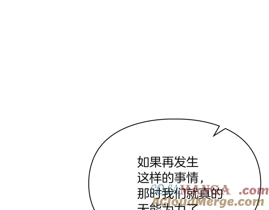 第35话 回溯精灵 第153页