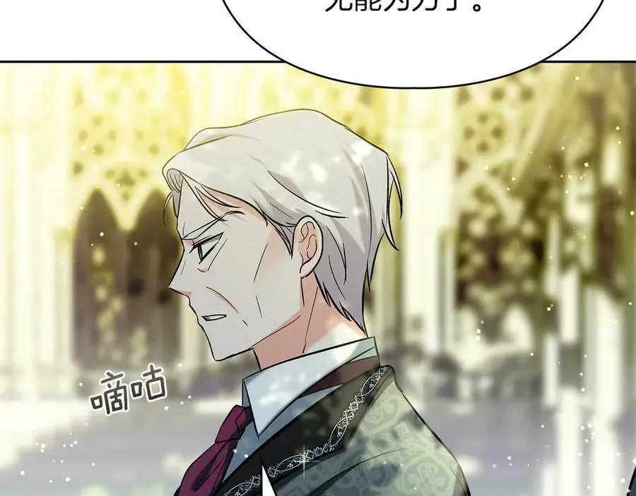 第35话 回溯精灵 第154页