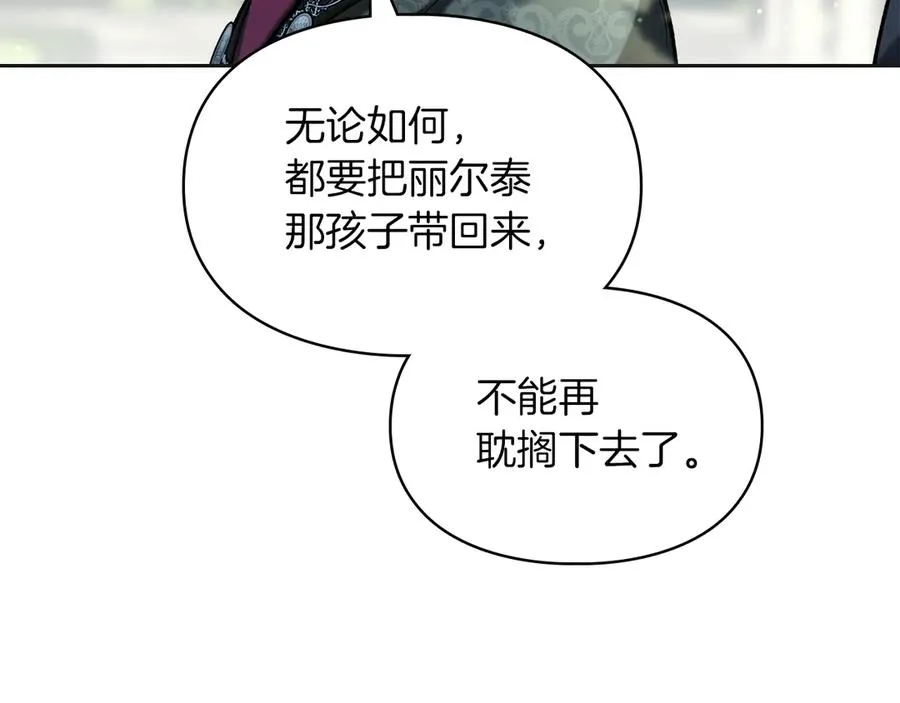 第35话 回溯精灵 第155页