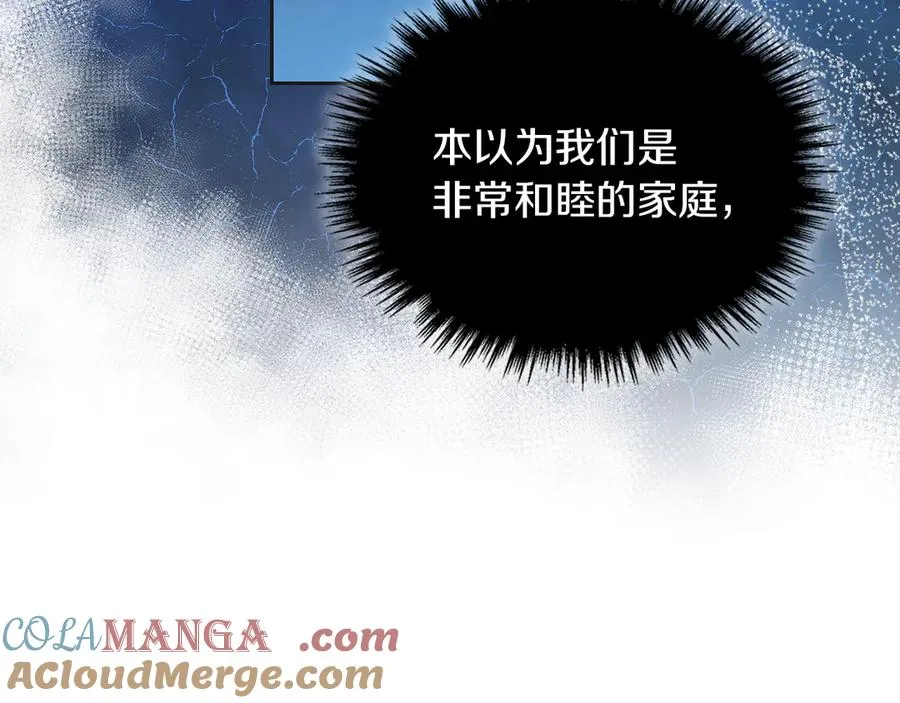 第35话 回溯精灵 第165页