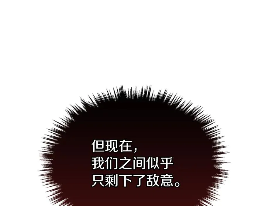 第35话 回溯精灵 第166页