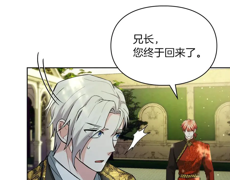 第35话 回溯精灵 第170页