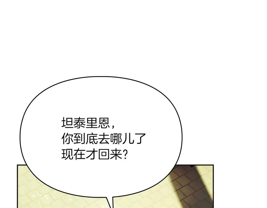 第35话 回溯精灵 第172页