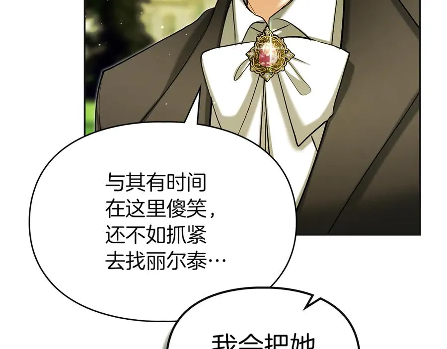 第35话 回溯精灵 第179页
