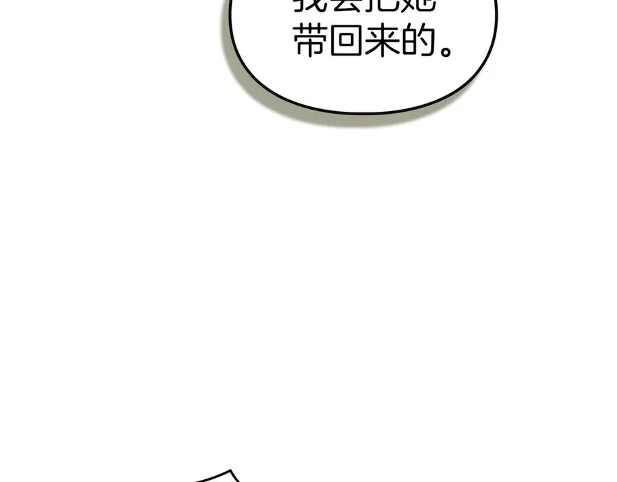 第35话 回溯精灵 第180页