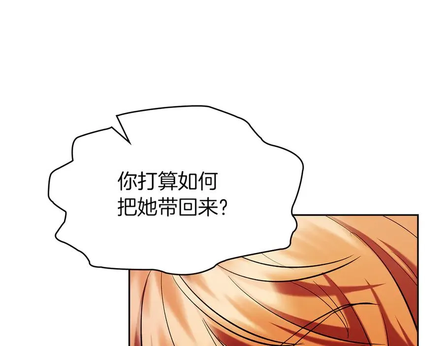 第35话 回溯精灵 第184页