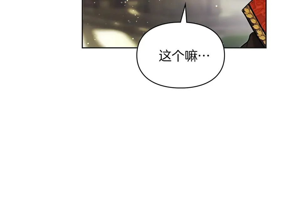 第35话 回溯精灵 第186页