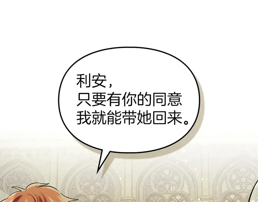 第35话 回溯精灵 第187页