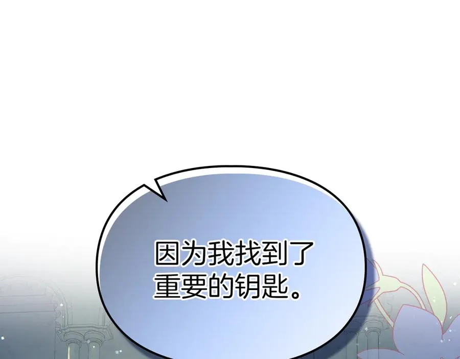第35话 回溯精灵 第190页