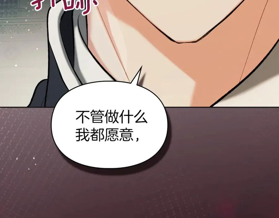 第35话 回溯精灵 第196页
